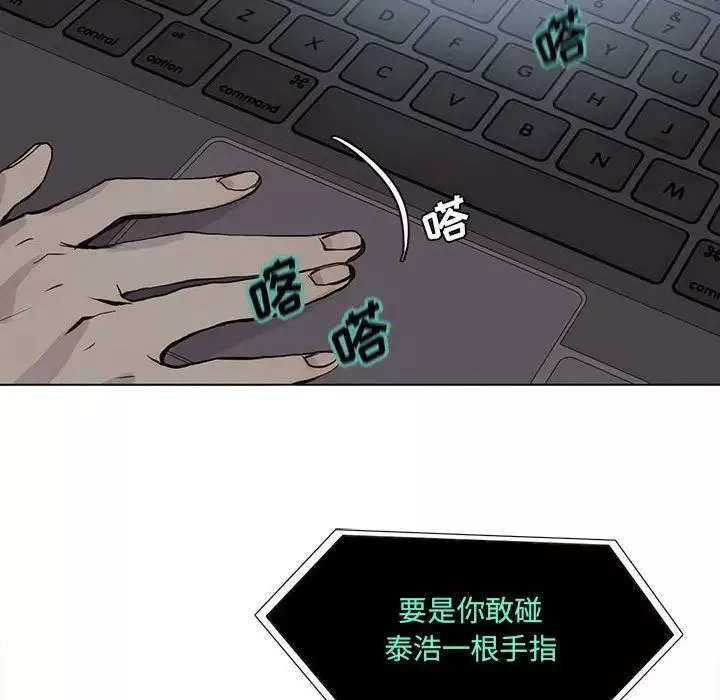 野性之城-第45章 - 图片 21