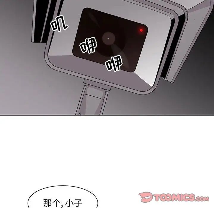 野性之城第45章