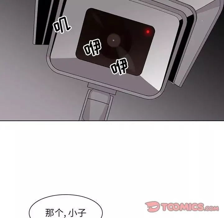 野性之城第45章
