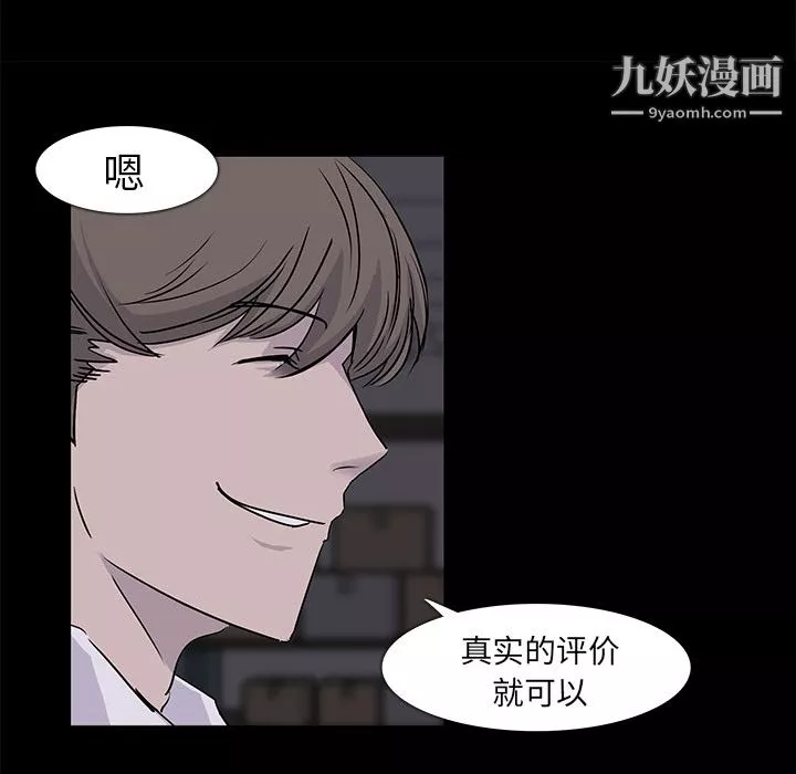 金钱游戏-第2话 - 图片 53