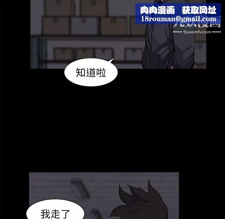 金钱游戏-第2话 - 图片 55