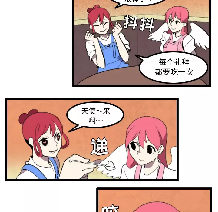 角色学校第31话