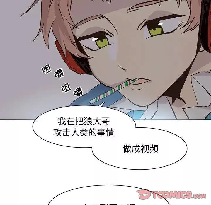 野性之城第45章