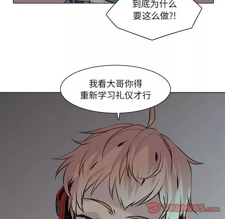 野性之城-第45章 - 图片 30