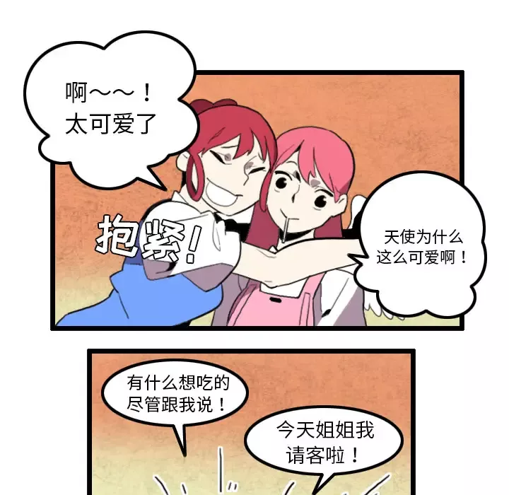角色学校-第31话 - 图片 10