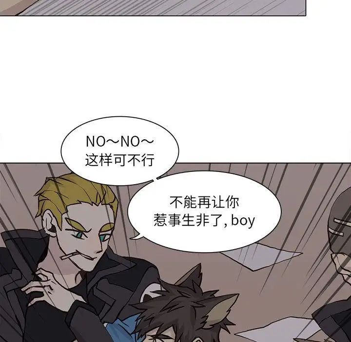 野性之城第45章