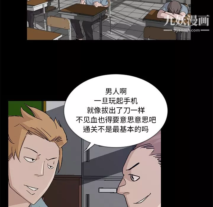 金钱游戏-第2话 - 图片 70