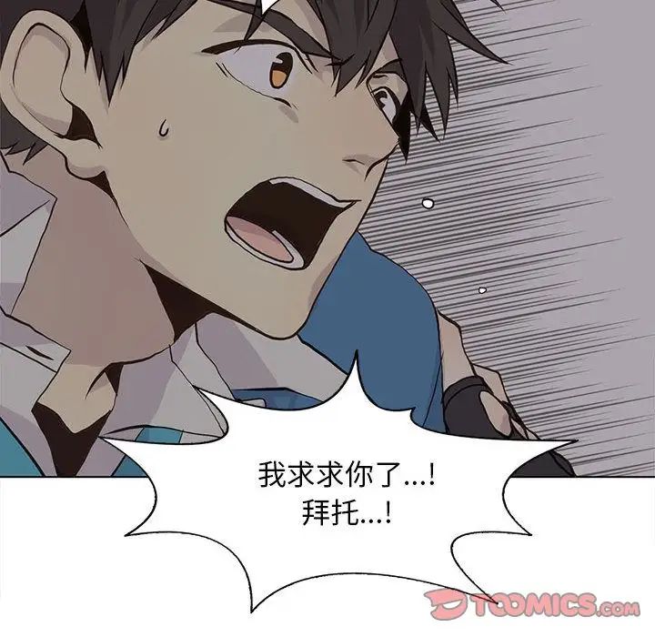 野性之城第45章