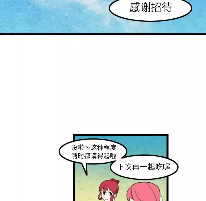 角色学校-第31话 - 图片 13