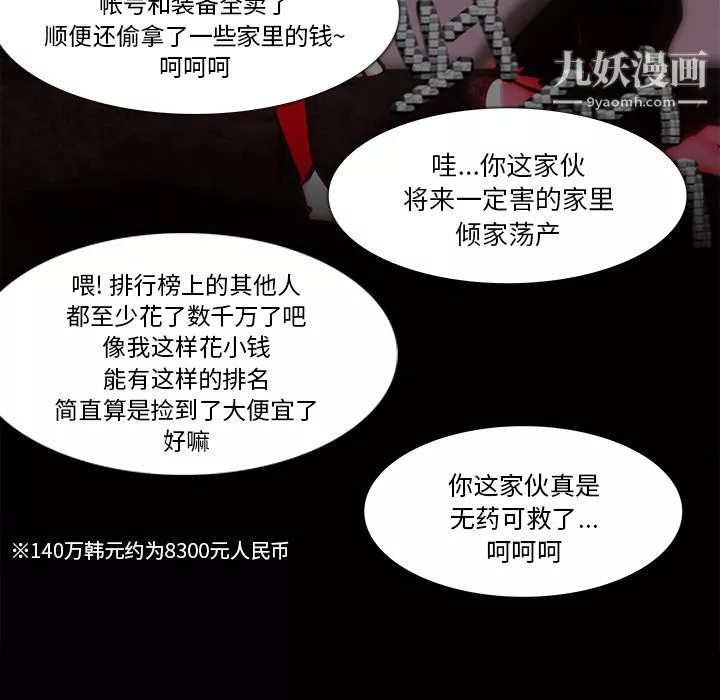 金錢遊戲第2話