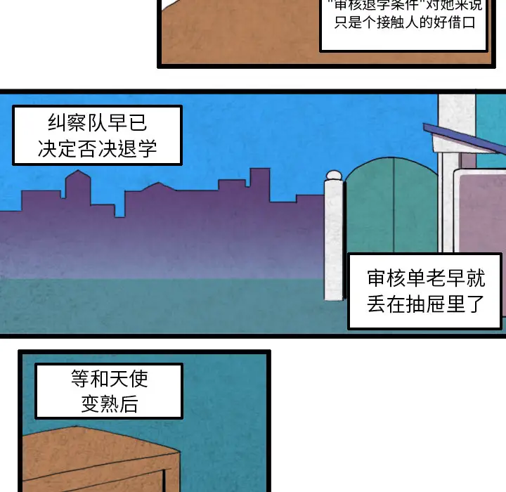 角色学校第31话