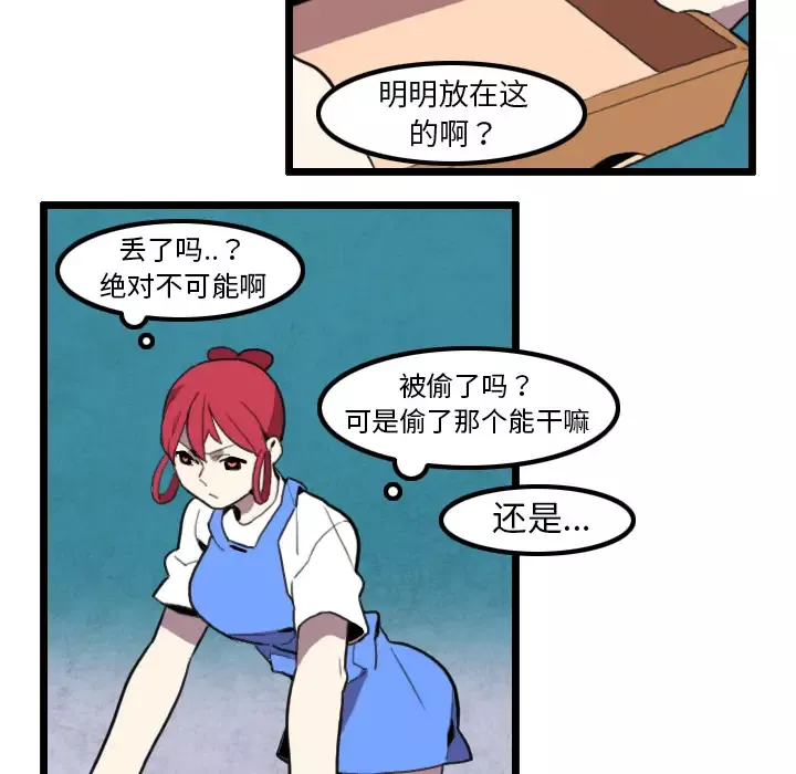 角色学校-第31话 - 图片 20