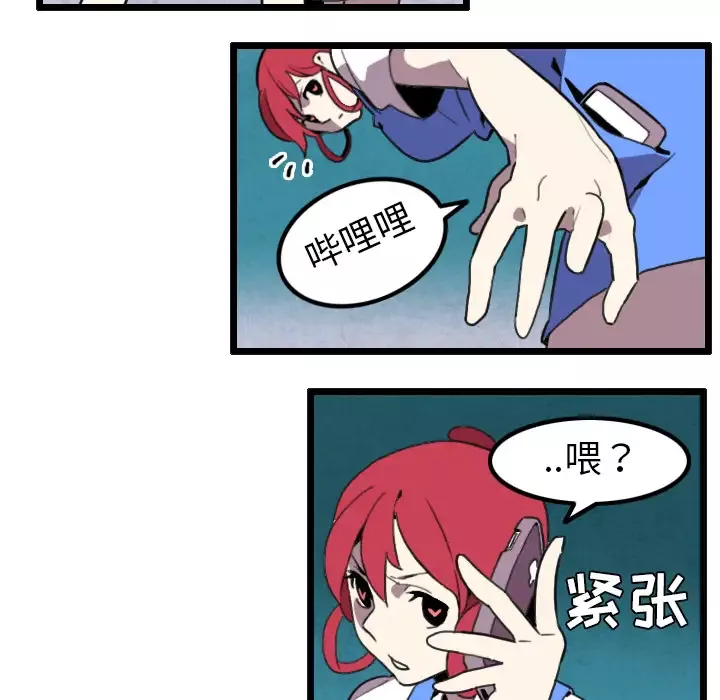 角色学校-第31话 - 图片 21