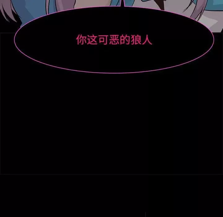 野性之城-第45章 - 图片 47