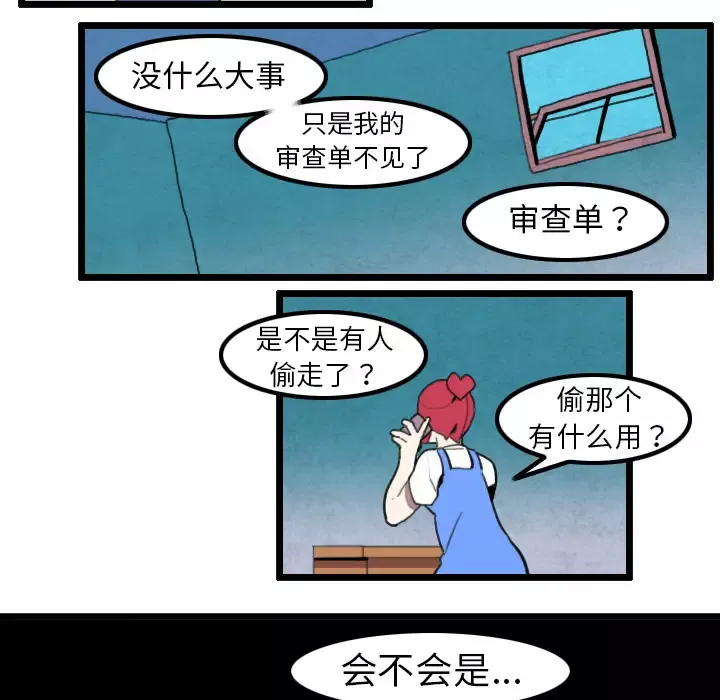 角色学校-第31话 - 图片 23