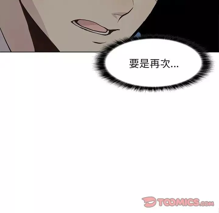 野性之城第45章