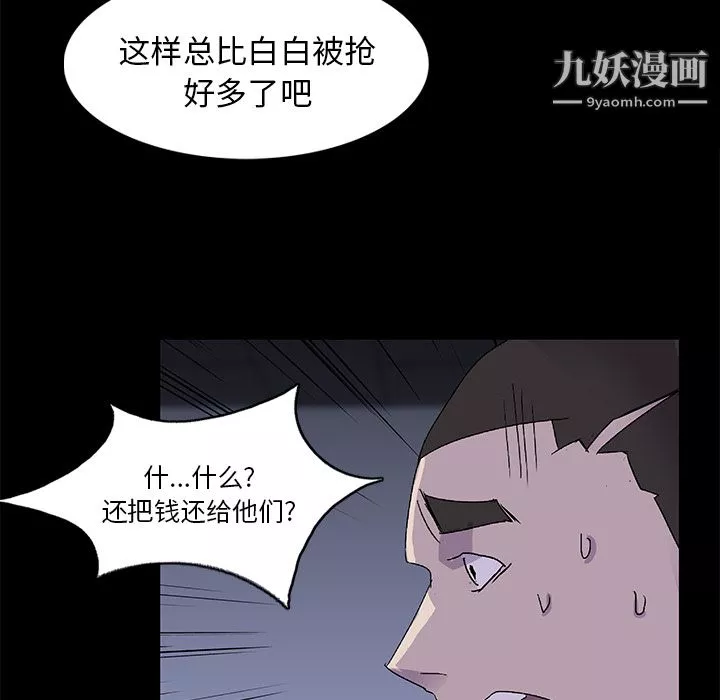 金钱游戏-第2话 - 图片 84