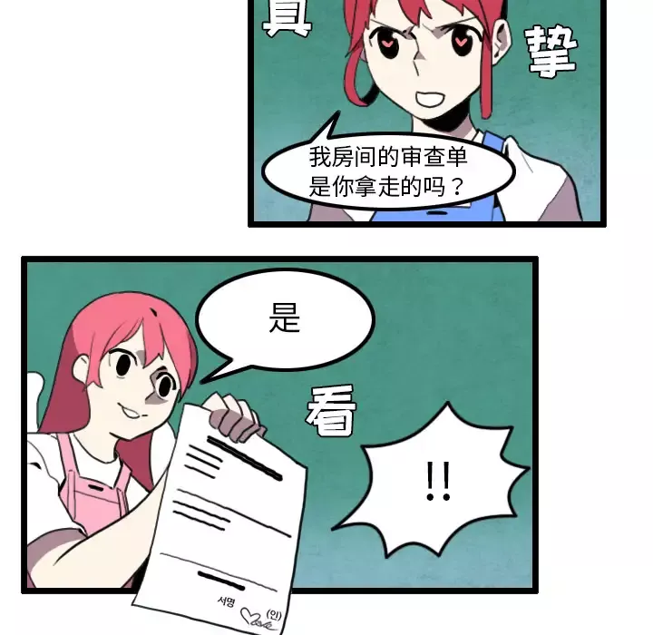 角色学校-第31话 - 图片 28