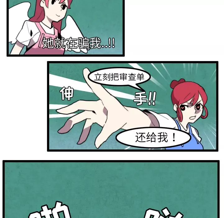 角色学校第31话