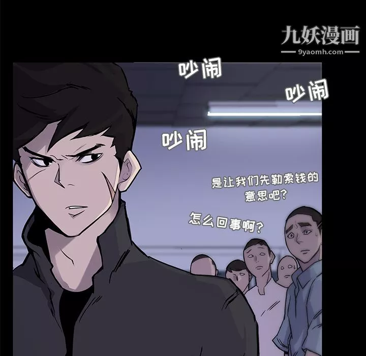金钱游戏-第2话 - 图片 91