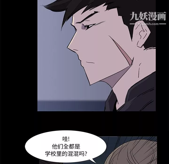 金钱游戏-第2话 - 图片 96
