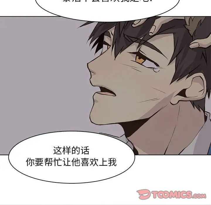 野性之城第45章