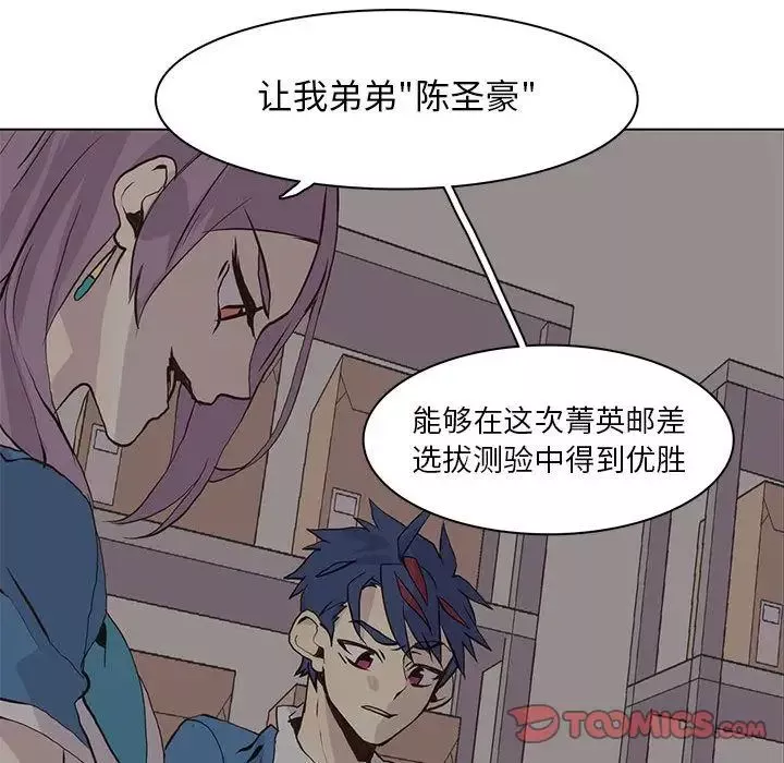 野性之城-第45章 - 图片 64