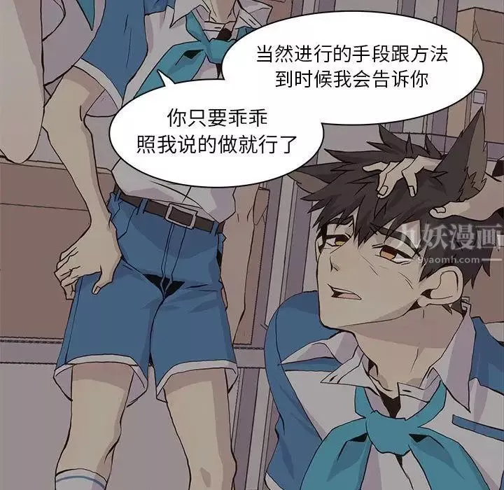 野性之城第45章