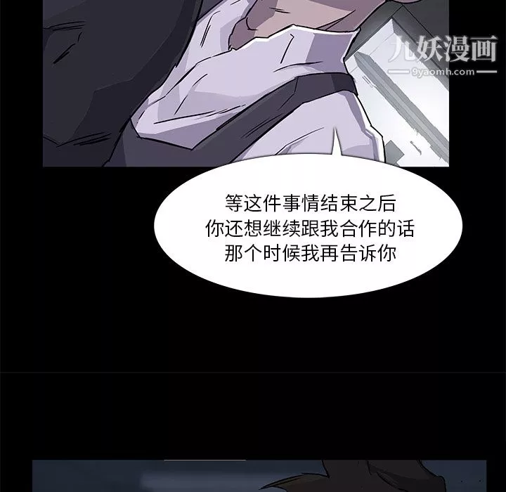 金钱游戏-第2话 - 图片 100
