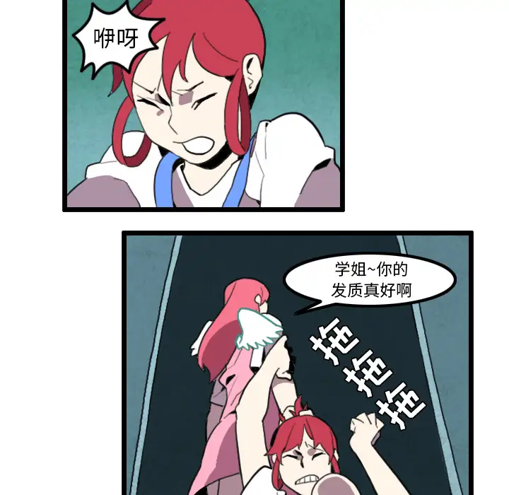 角色学校第31话