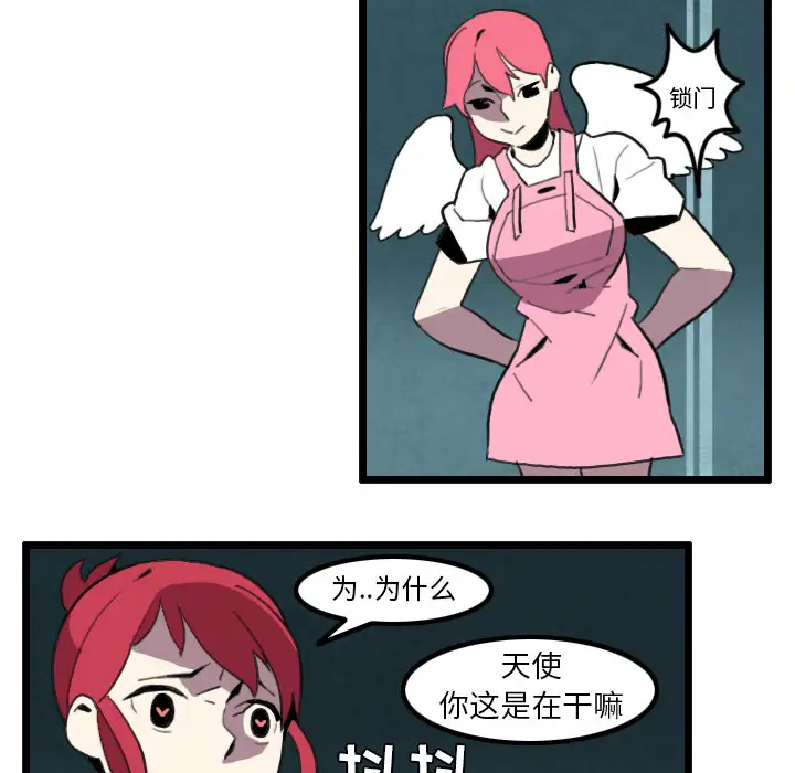 角色学校第31话