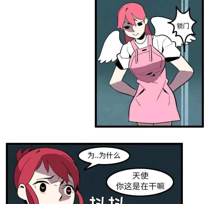 角色学校第31话