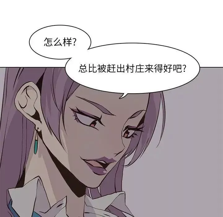 野性之城-第45章 - 图片 67