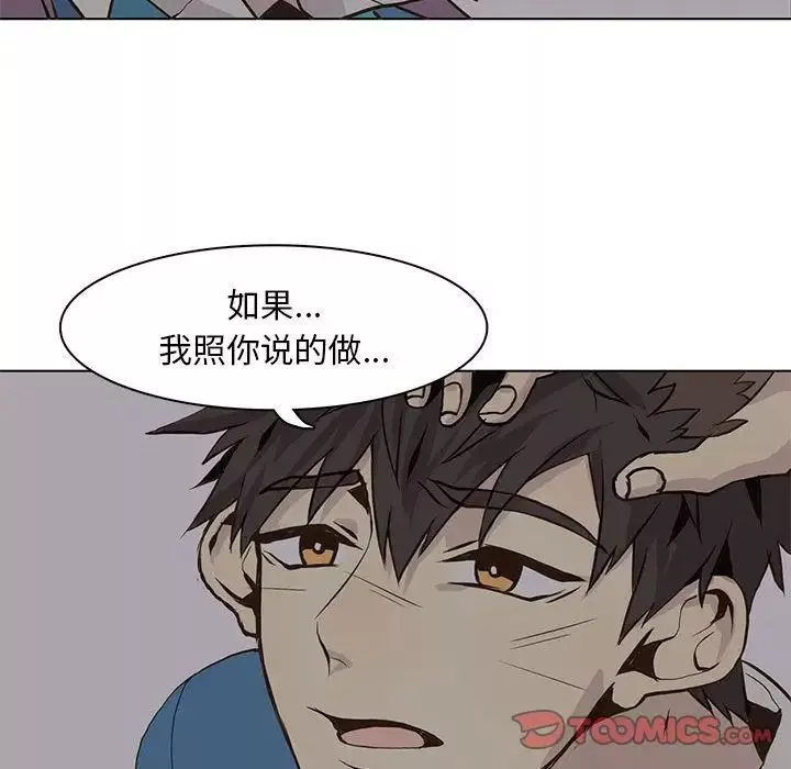 野性之城-第45章 - 图片 68