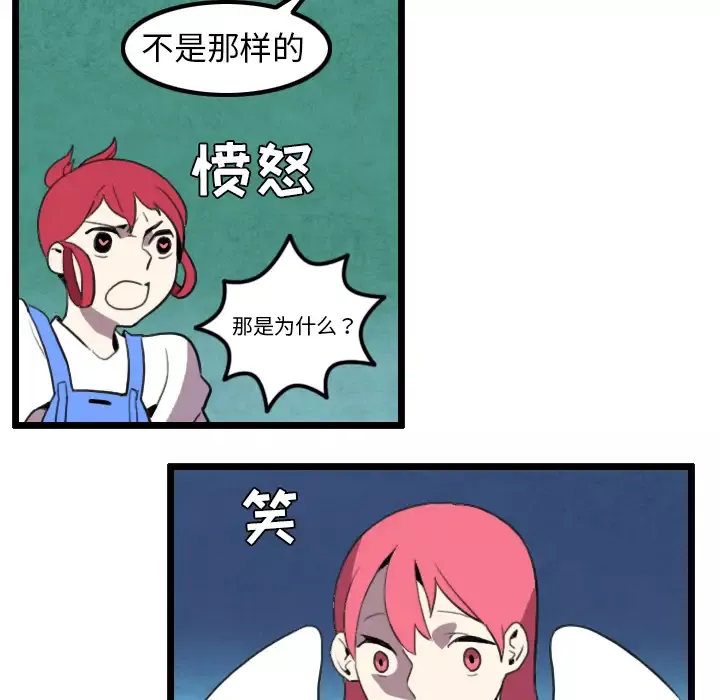 角色学校-第31话 - 图片 39