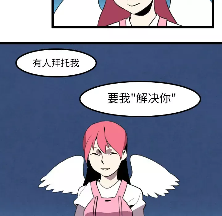 角色学校-第31话 - 图片 40