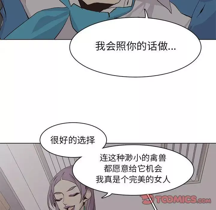 野性之城第45章