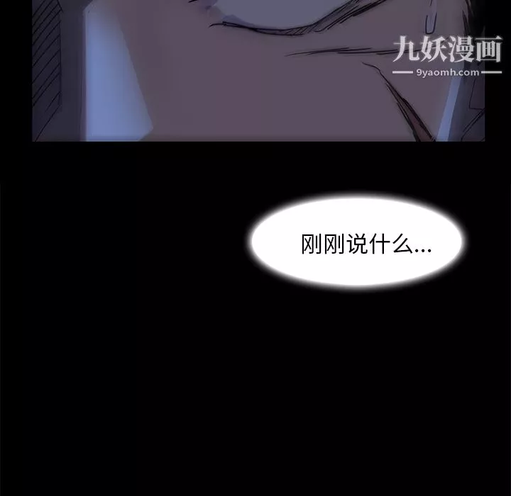 金钱游戏-第2话 - 图片 107