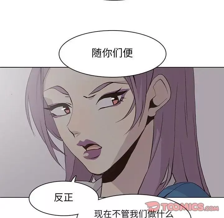 野性之城-第45章 - 图片 74