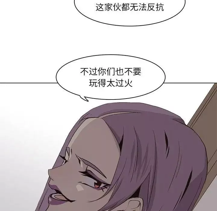 野性之城-第45章 - 图片 75