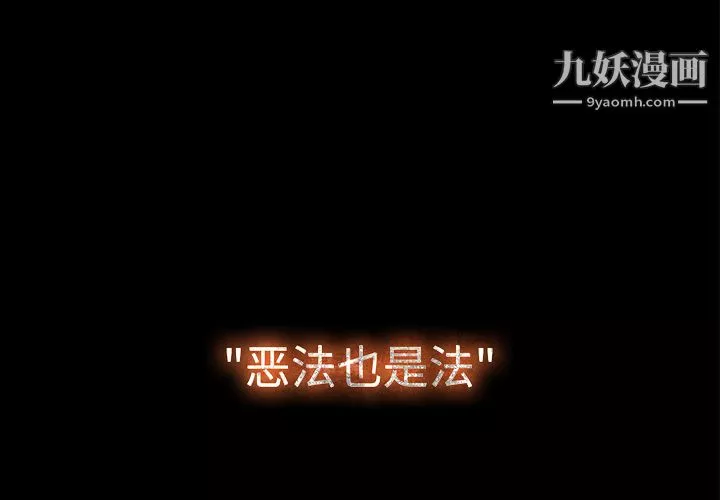 金钱游戏-第3话 - 图片 2