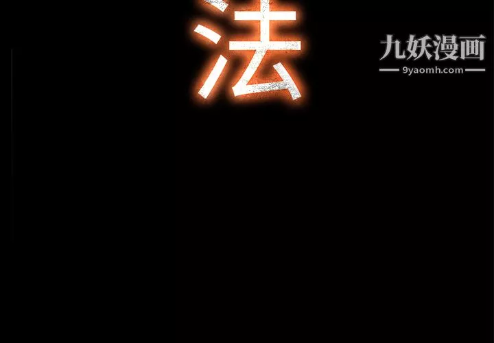 金钱游戏-第3话 - 图片 4