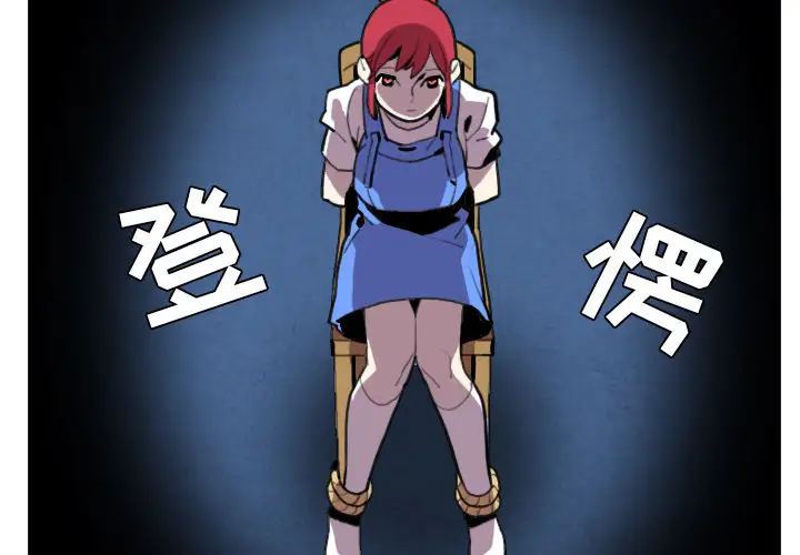 角色学校第32话