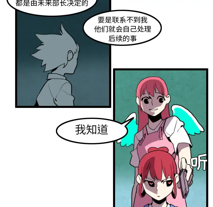 角色学校第32话