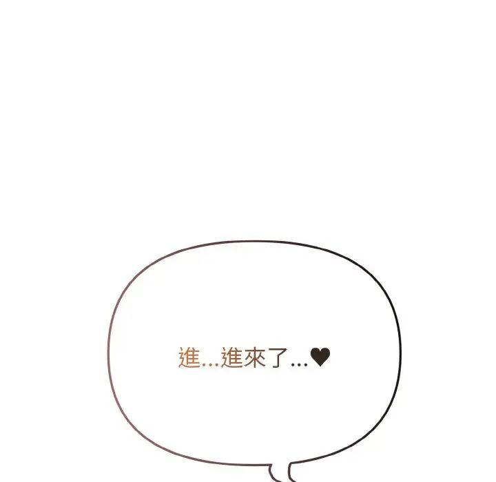 大学生活就从社团开始第77话