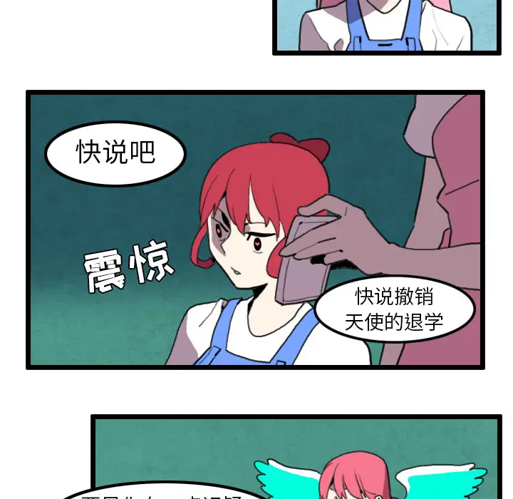 角色学校第32话