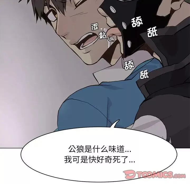 野性之城-第45章 - 图片 82