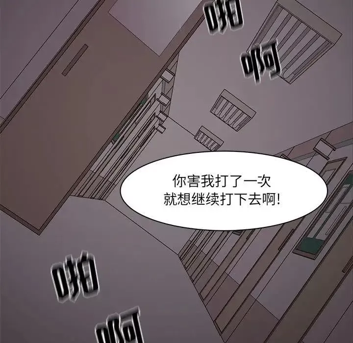 野性之城第45章