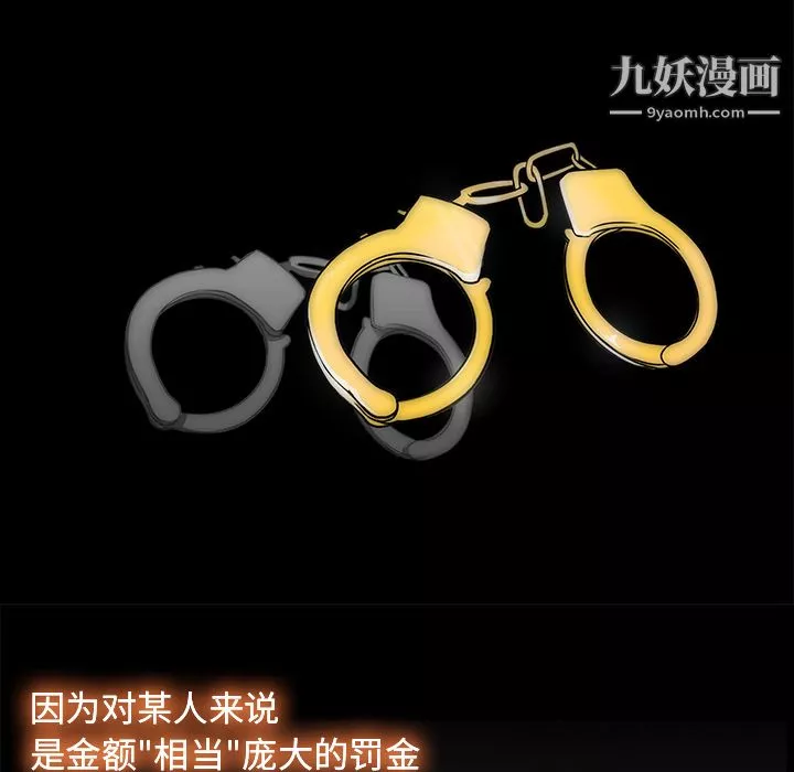 金钱游戏-第3话 - 图片 13