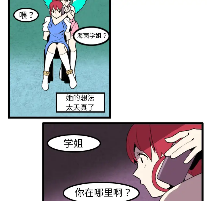 角色学校第32话